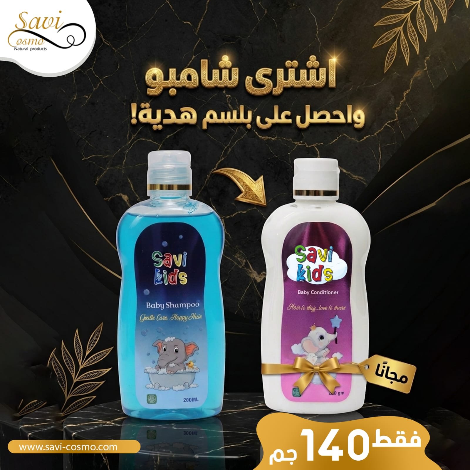 عرض سافي كيدز